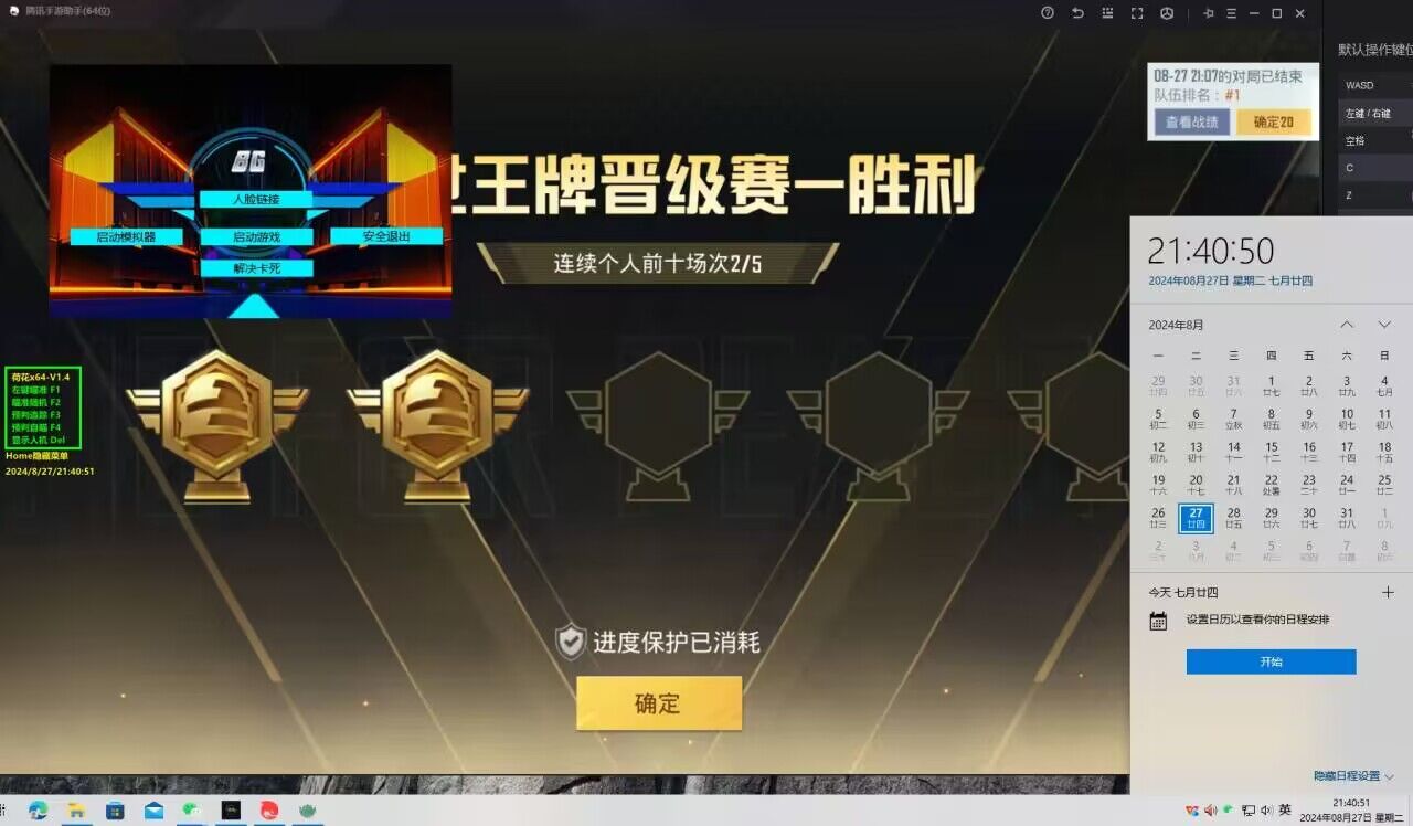 pubg挂+锁头+透视+锁血 - 吃鸡实战一条龙辅助
